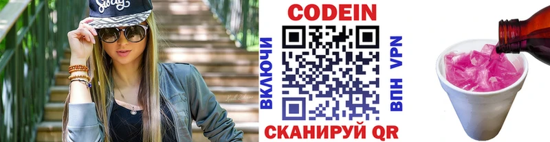 Кодеиновый сироп Lean напиток Lean (лин)  blacksprut ссылка  Пугачёв 