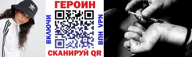 Героин Heroin  купить закладку  Пугачёв 