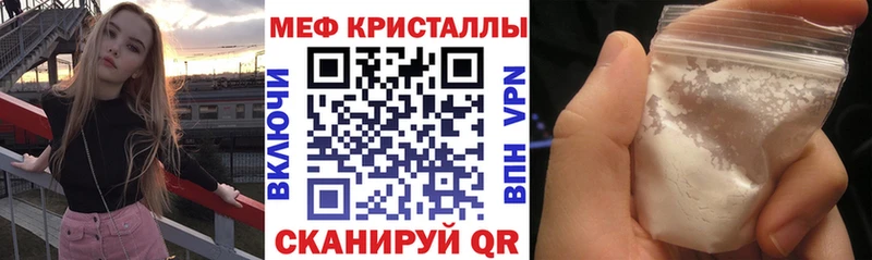 МЕФ мука  где можно купить   Пугачёв 