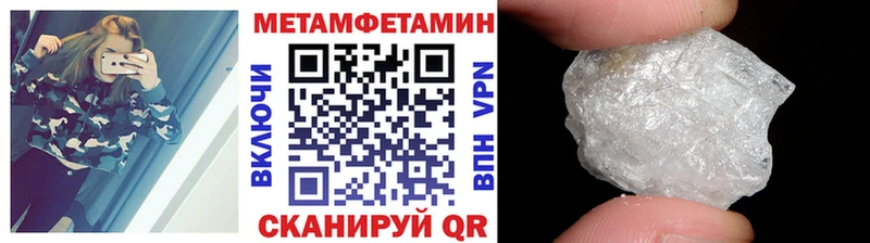 Первитин мет  купить   Пугачёв 